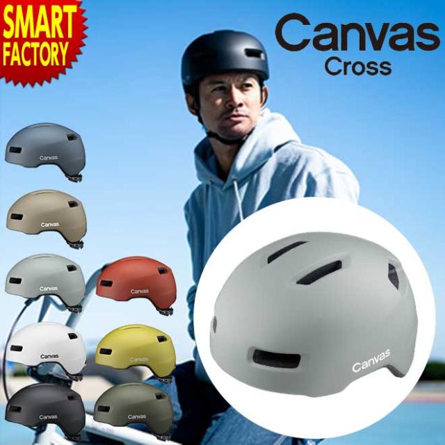 kabuto ヘルメット M/Lサイズ KABUTO(カブト) 自転車 ヘルメット CS-1