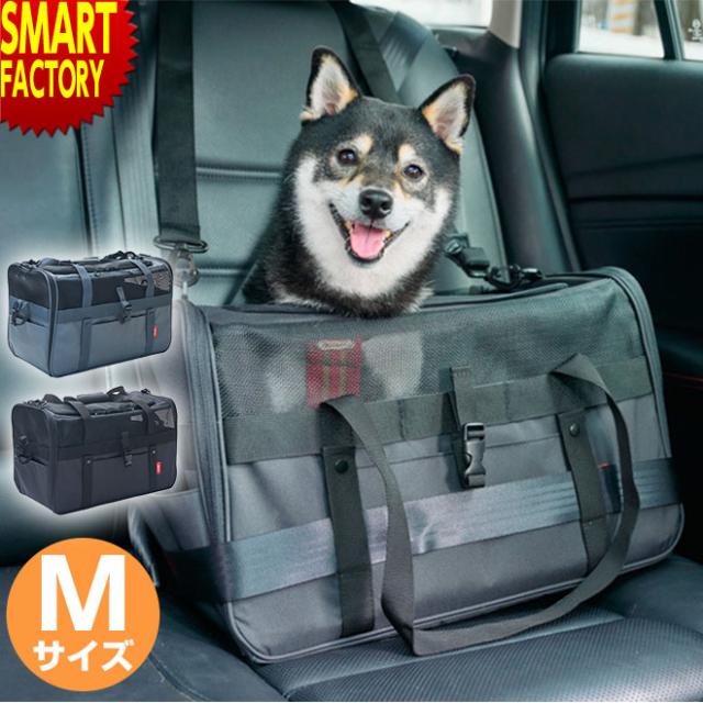 ペットキャリー 自転車 自動車 犬 猫 ドライブペットキャリー Mサイズ