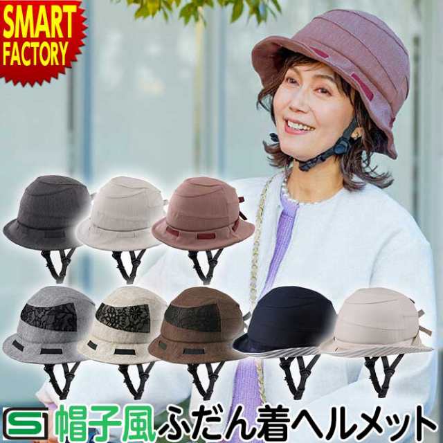 自転車 ヘルメット 【全品P3倍】 レディース SG 帽子型 シクレ SICURE OGK KABUTO 8色 女性用 婦人用