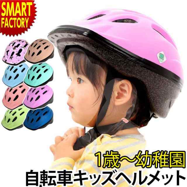 自転車 ヘルメット 子供用 1歳?幼稚園 キッズヘルメット OMV-12 S