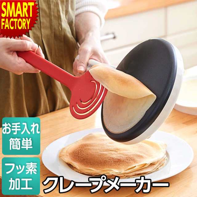 WEB限定カラー】ハンディクレープメーカー ピンクベージュ