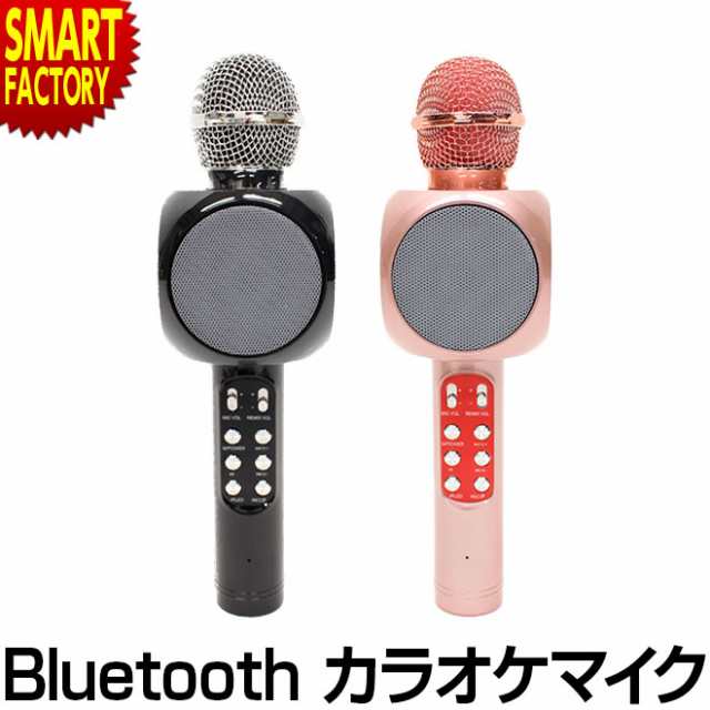 カラオケマイク Bluetooth カラオケ マイク パーティー イベント 車内 家庭用 スピーカー Iphone Android 室内 遊び ゲーム の通販はau Pay マーケット 自転車通販 スマートファクトリー