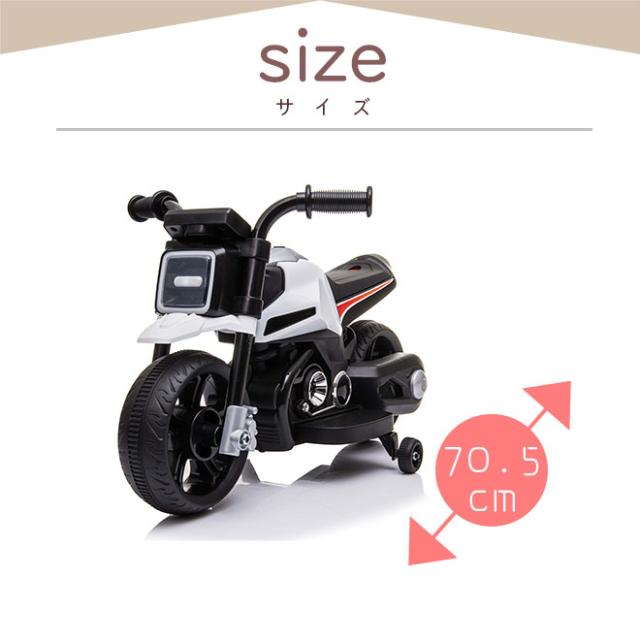 電動乗用バイク 充電式 乗用玩具 バイク 子供 電動乗用 モタードバイク