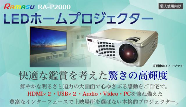 プロジェクター 小型 【3日間限定価格】 家庭用 本体 ホームシアター