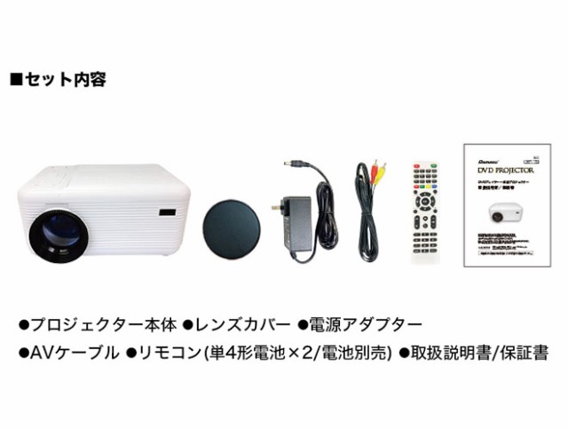 全3色 プロジェクター DVDプレーヤー 小型 DVD一体型 30?150インチ スピーカー内蔵 家庭用 大画面 簡単接続の通販はau PAY  マーケット - 自転車通販 スマートファクトリー