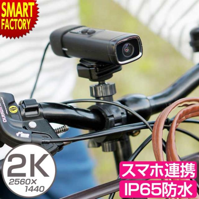 自転車 ドライブレコーダー 【3日間限定価格】 バイク 自転車用ドライブレコーダー ドラレコ 防水 ループ録画 WDR Gセンサー 音声録音 カメラ 夜間撮影 USB充電 軽量