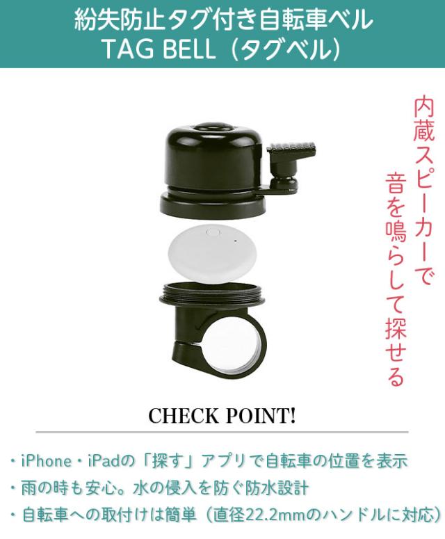 自転車 ドライブレコーダー 【全品P3倍 最終日！】紛失防止 タグ お得なセット 自転車用ドライブレコーダー ドラレコ 防水 位置情報 スマートタグ_8