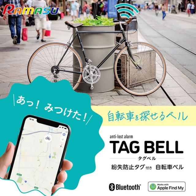 自転車 ドライブレコーダー 【全品P3倍 最終日！】紛失防止 タグ お得なセット 自転車用ドライブレコーダー ドラレコ 防水 位置情報 スマートタグ_9