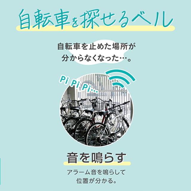 自転車 ドライブレコーダー 【全品P3倍 最終日！】紛失防止 タグ お得なセット 自転車用ドライブレコーダー ドラレコ 防水 位置情報 スマートタグ_12