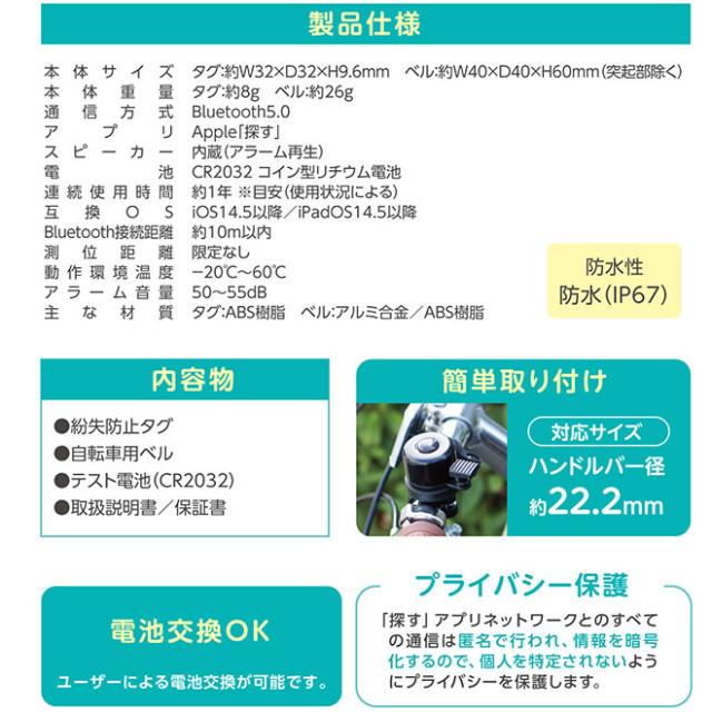 自転車 ドライブレコーダー 【全品P3倍 最終日！】紛失防止 タグ お得なセット 自転車用ドライブレコーダー ドラレコ 防水 位置情報 スマートタグ_16