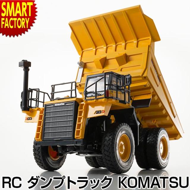 【購入特典付】 ラジコン 【12日限定!全品P3倍】 京商 ダンプトラック ダンプ トラック 1/50 DUMP TRUCK KOMATSU HD785-7 KYOSYO 本格 ボディ塗装済み 送料無