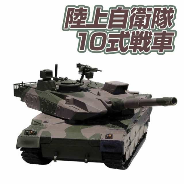 戦車ラジコン