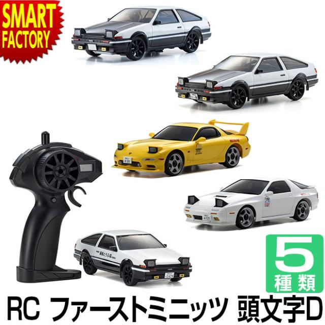 イニシャルD ラジコン AE86 RX-7 インプレッサ 銀 ブルー 4台