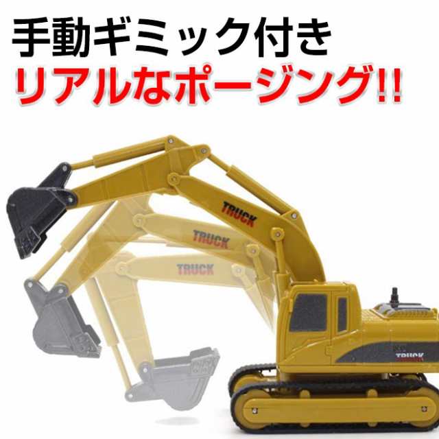 ラジコン 【購入特典付】 【全品P3倍】 建設機械 ショベルカー ダンプトラック ホイルローダー ラジコンカー クレーン車 はたらく車  送料の通販はau PAY マーケット - 自転車通販 スマートファクトリー | au PAY マーケット－通販サイト