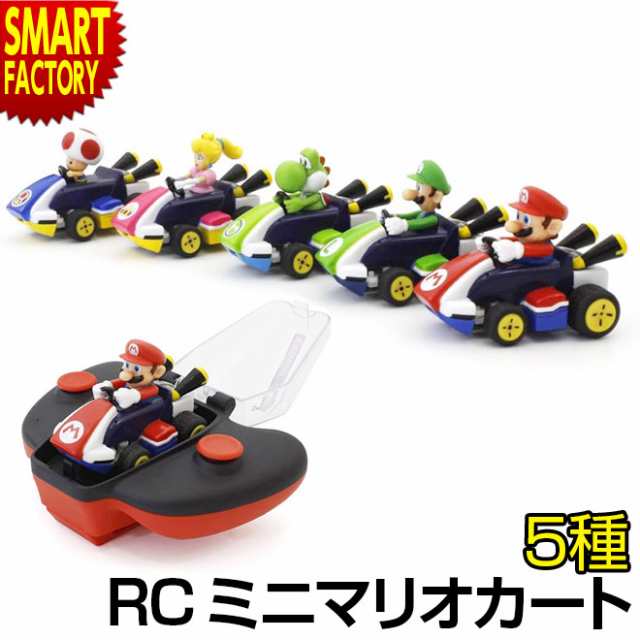 京商 マリオカート ラジコン Rc ミニマリオカート R C コレクション マリオ ルイージ の通販はau Pay マーケット 自転車通販 スマートファクトリー