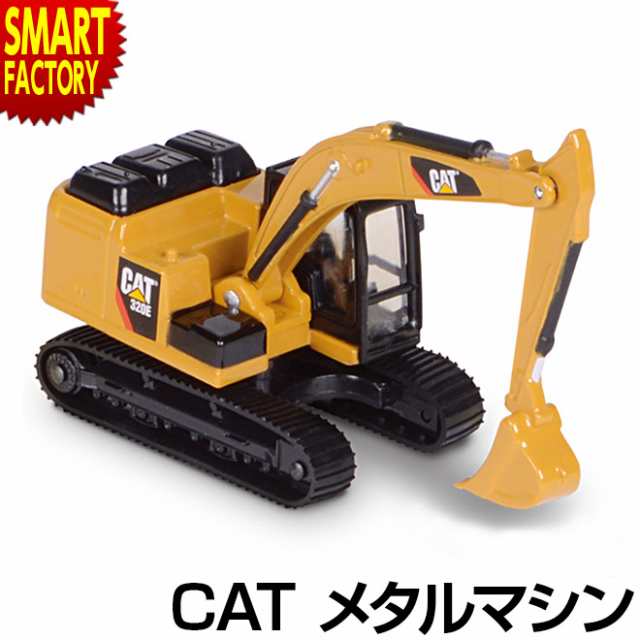 Cat メタルマシン 3e エクスカベータ ショベルカー ホビー ミニカー 建設車両 自動車 の通販はau Pay マーケット 自転車通販 スマートファクトリー