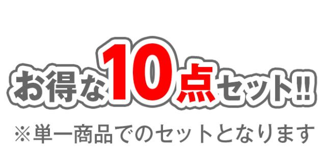 ヘッドキャップ ヘルメット 《お得な10枚セット》 スピード消臭 インナー キャップ カバー付き