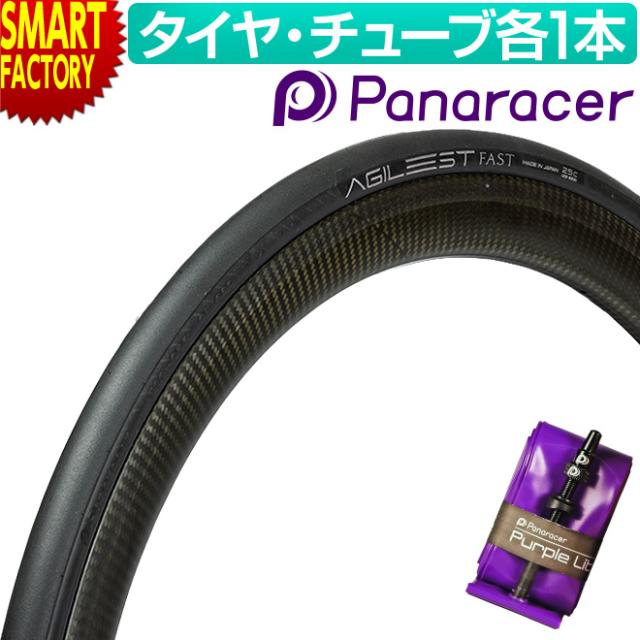 [セット] パナレーサー(Panaracer) アジリスト DURO TLR 700×28C チューブレスレディ 黒/アンバー + 2026年最新】パナレーサー(Panaracer) アジリスト DURO TLR