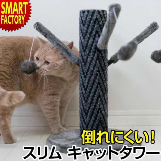 猫 おもちゃ 一人遊び ボール キャットタワー おしゃれ ペット用品 ペット 1人遊び ネコ ねこ 猫用おもちゃ 運動 ストレス発散 の通販はau Pay マーケット 自転車通販 スマートファクトリー