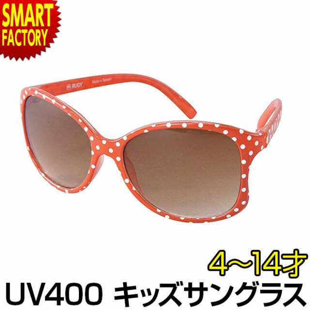 サングラス 子供用 Uvカット Uv400 4 14才 小学生 子供用サングラス キッズサングラス 紫外線対策 女の子 男の子 の通販はau Pay マーケット 自転車通販 スマートファクトリー