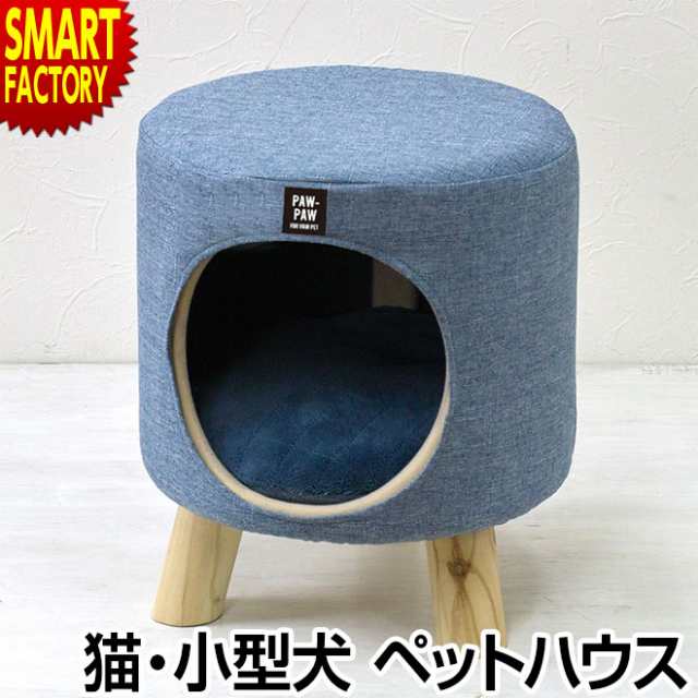 ペットハウス 犬 猫 スツール 室内 小型犬 ハウス おしゃれ ペットベッド ペットグッズ ペット用品 かわいい インテリア プレゼントの通販はau Pay マーケット 自転車通販 スマートファクトリー