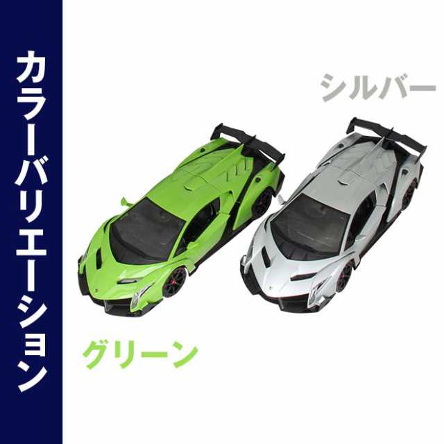 ラジコン ラジコンカー スポーツカー RC 1:14 ランボルギーニ