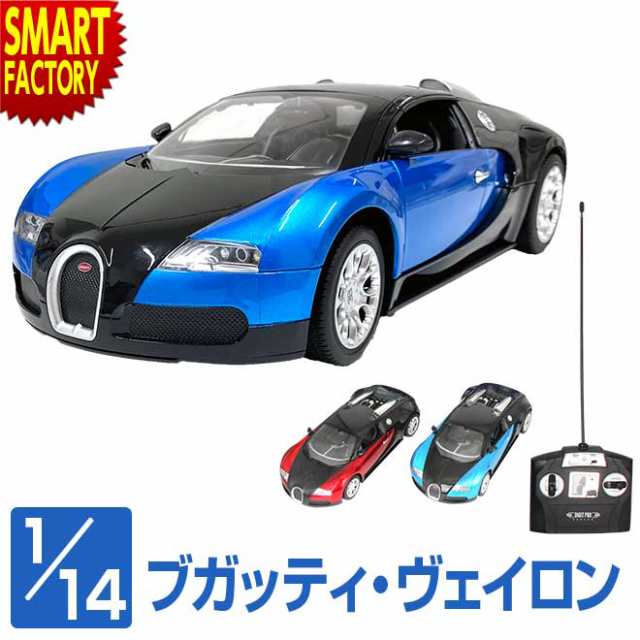 ラジコン ラジコンカー 【全品P3倍】 スポーツカー RC 1:14 ブガッティ