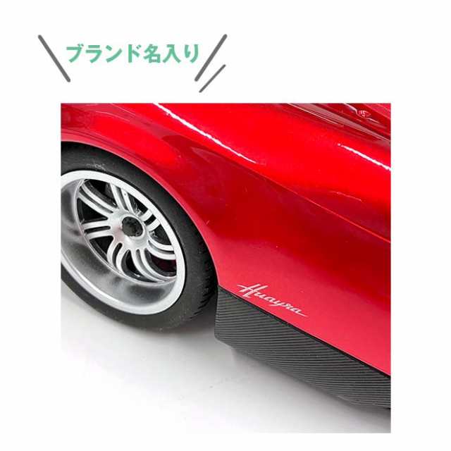 ラジコン ラジコンカー 【全品P3倍】 スポーツカー RC 1:14 パガーニ