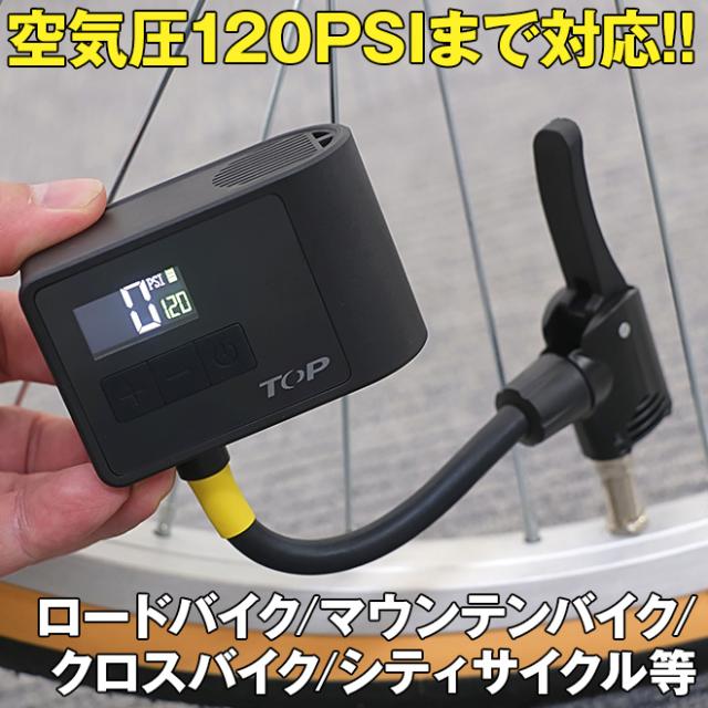 電動 自転車 空気入れ ポンプ 軽量 小型 仏式 英式 米式 高圧 空気圧 設定 自動 ストップ LED ライト プール ボール 浮き輪