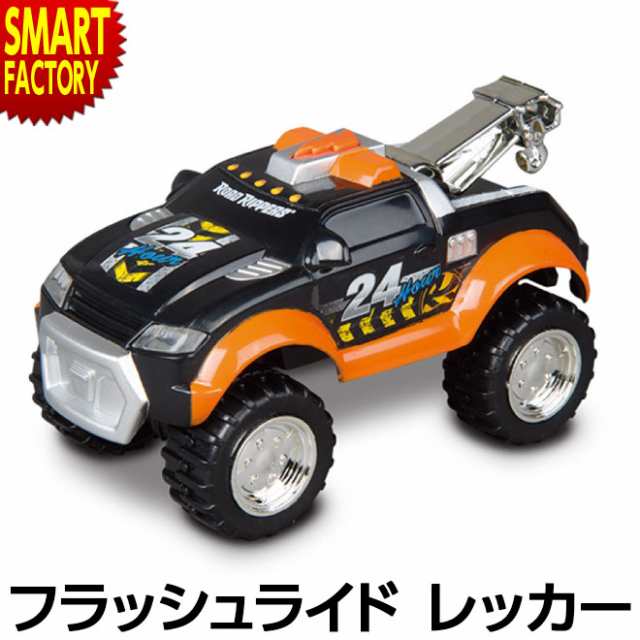 ロードリッパー 車 おもちゃ ミニカー トイカー フラッシュライド レッカーの通販はau Pay マーケット 自転車通販 スマートファクトリー