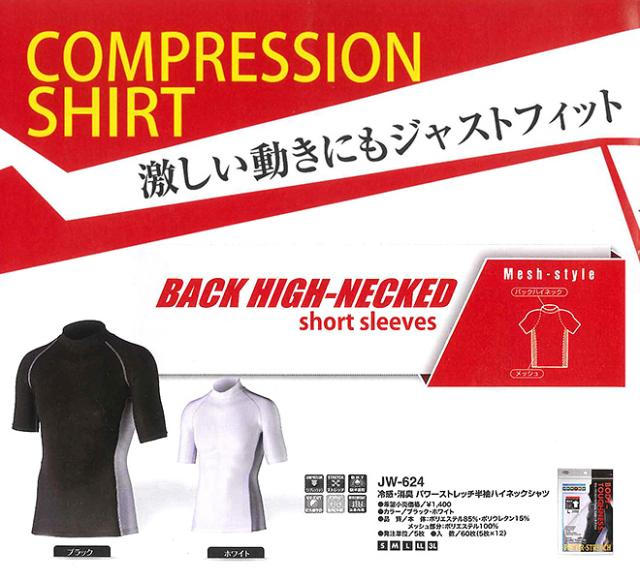 シャツ 4枚セット インナー おたふく手袋 JW-624 メンズ インナー 半袖