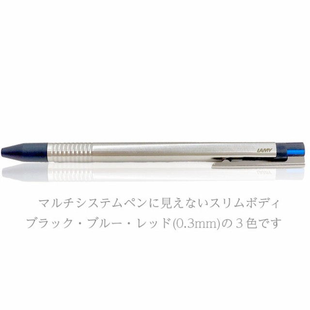 LAMY 複合ペン 3色 ロゴトライペン ラミー 高級 ギフト プレゼント おしゃれ 送料無料｜au PAY マーケット