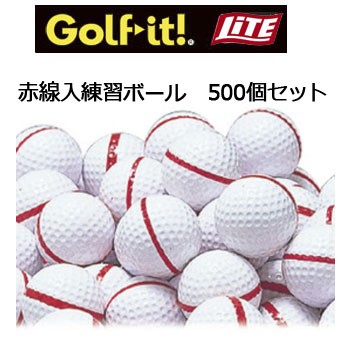 ライト　赤線入り　ゴルフ練習ボール　500個セット　（B-57）　LITE　ゴルフ