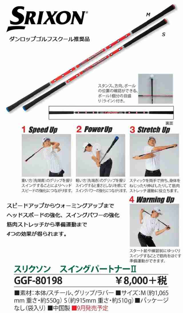 SRIXON スリクソン 景品 - ラウンド用品・アクセサリー