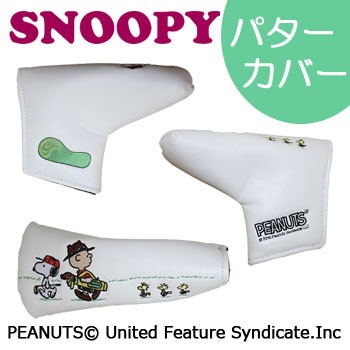 スヌーピー　＆　フレンズ　ピン型　パターカバー　（H-357）SNOOPY PEANUTS ゴルフ　パター用ヘッドカバー　PC｜au PAY マーケット