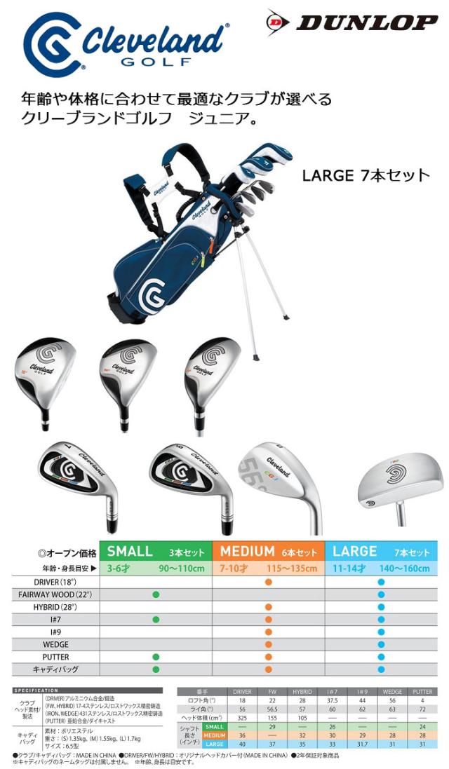 Cleveland GOLF 11本セット（Cleveland Golf - 【初心者推奨