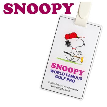 メール便可能 Idバッグタグ スヌーピーゴルフプロ Z 181 ネームプレート ネームタグ スヌーピー Snoopy Peanuts アップラーの通販はau Pay マーケット ウイニングゴルフ