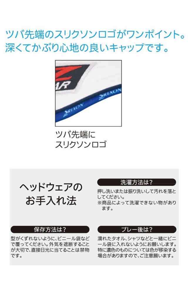 2019/NEW]ダンロップ SRIXON スリクソン キャップ 