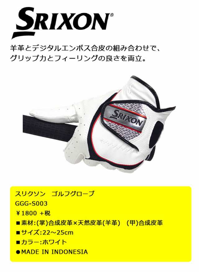 即納☆特別価格 ダンロップ SRIXON スリクソン ゴルフグローブ（手袋） 左手用 GGG-S003 DUNLOP [メール便可能] の通販はau  PAY マーケット - レビューでポイント2％ 還元祭クーポン対象 ウイニングゴルフ