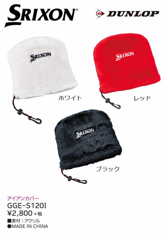 ゴルフ ヘッドカバー アイアンカバー　ゼクシオ　ダンロップ　スリクソン　ブラック