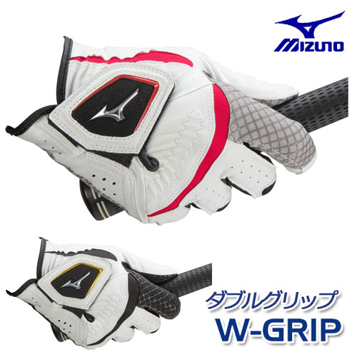 右手用 メール便可能 ミズノ W Grip ゴルフグローブ 手袋 5mjmr051 メンズ 右手用 Mizuno ダブルグリップ ゴルフの通販はau Pay マーケット レビューでポイント2 ウイニングゴルフ