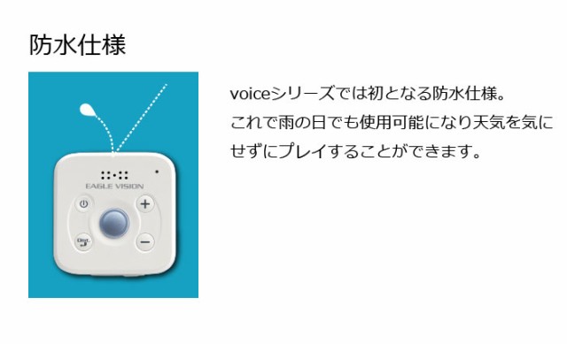 朝日ゴルフ イーグルビジョン ボイス3 EV-803 GPSゴルフナビ [音声案内