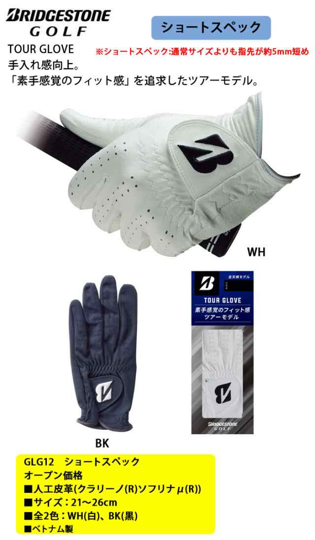 即納 21 New ショートスペック ブリヂストンゴルフ Bridgestone Golf 左手用ゴルフグローブ Glg12 全天候対応 ツアー グローブの通販はau Pay マーケット レビューでポイント2 還元祭クーポン対象 ウイニングゴルフ