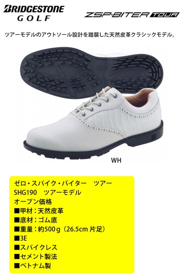 ブリヂストンゴルフ　ゴルフシューズ　ZSP-BITER TOUR　SHG190　ゼロ・スパイク　バイター　スパイクレス　３E　天然皮革　BRIDGESTONE　GOLFの通販は