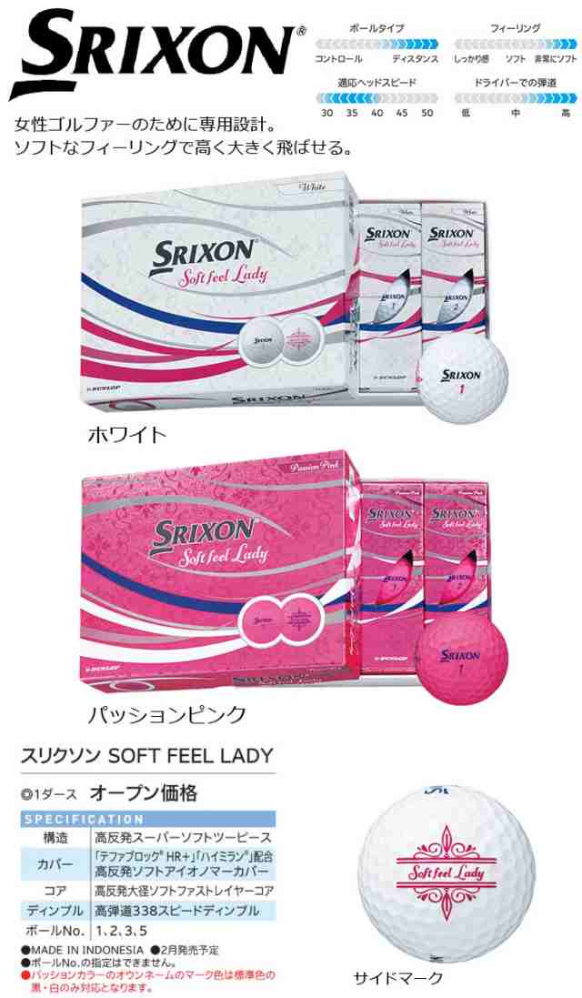 ダンロップ SRIXON スリクソン SOFT FEEL LADY １ダース（１２球