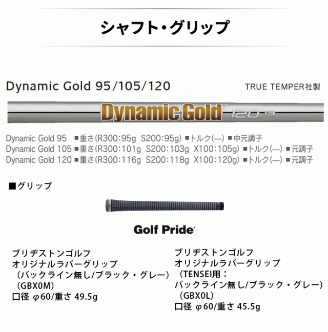 Dynamic Gold 95 R300 6本セット