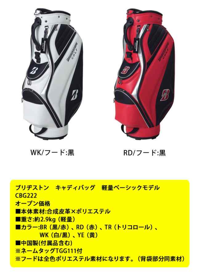 [2022/NEW]ブリヂストン　キャディバッグ　CBG222　9型　47インチ対応　BRIDGESTONE GOLF｜au PAY マーケット