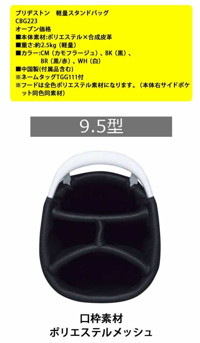 2022/NEW]ブリヂストン 軽量キャディバッグ CBG223 9.5型 BRIDGESTONE