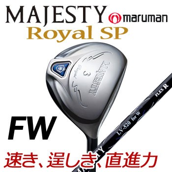 ワケあり/新品/60%OFF/W5のみ　マジェスティ　ロイヤル　SP　フェアウェイウッド　FW　LV520　MAJESTY ROYAL SP