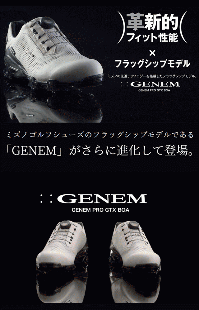 MIZUNO GENEM ミズノ ジェネム 009 Boa ゴルフシューズ 25 - シューズ